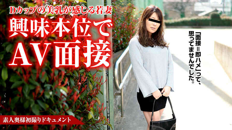 pacopacomama-012618_213-素人奥様初撮りドキュメント 57 岡村香澄 