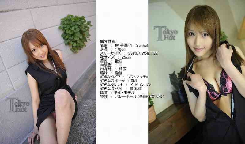 tokyo-hot-n0541-cd1-韓流娘嬲カン孕カン倭汁汚染