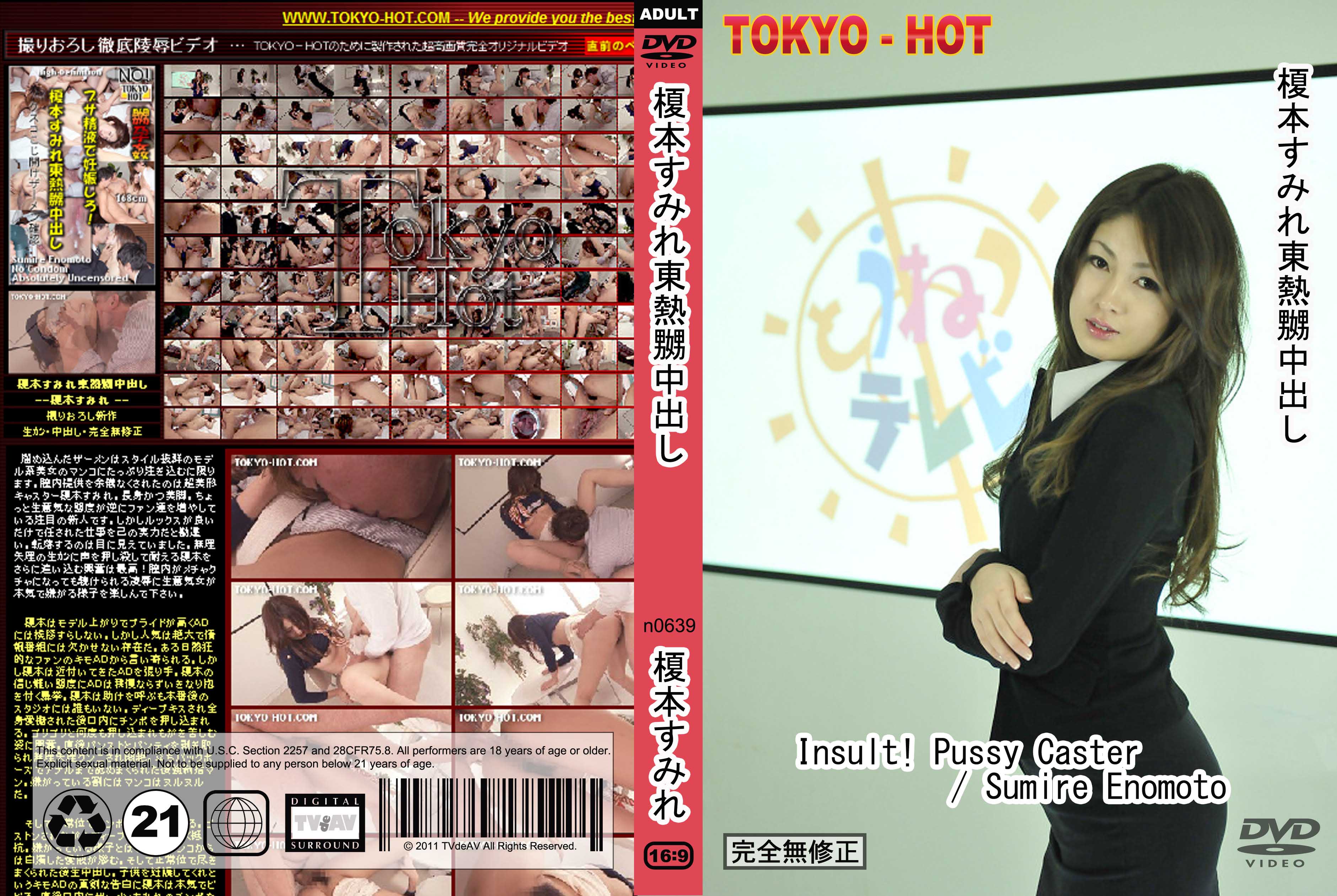 tokyo-hot-n0639-榎本すみれ東熱嬲中出し