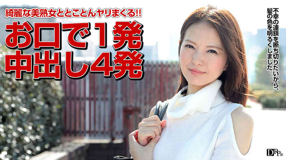 pacopacomama-032517_052-イメチェンして幸せになりたい熟女ととことんヤリまくる 
