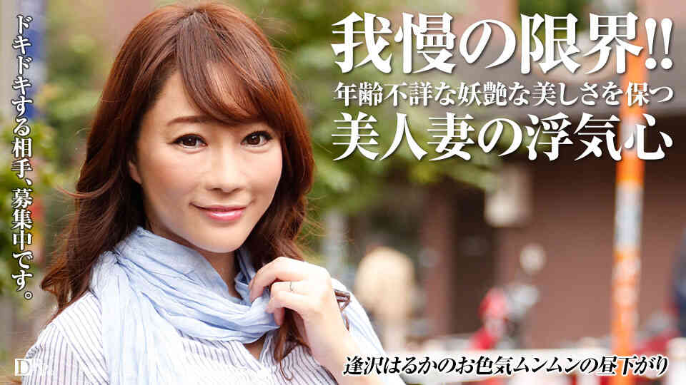 pacopacomama-052617_001-出会い系にはまった淫乱妻 