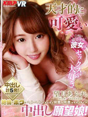 KMVR-723天才可爱自豪的超美少女她非常喜欢做爱。-A