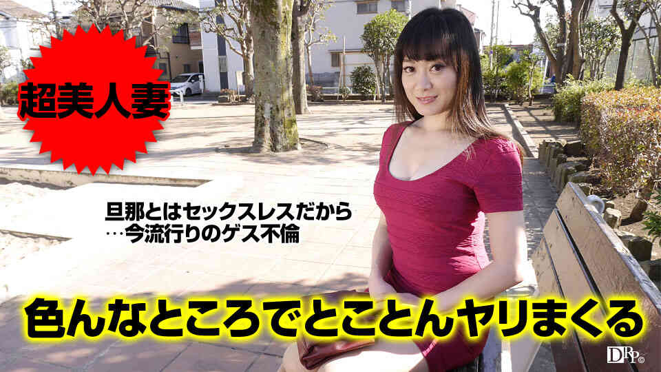 pacopacomama-093017_152-クリトリスが敏感な痴熟女をとことんヤリまくる 