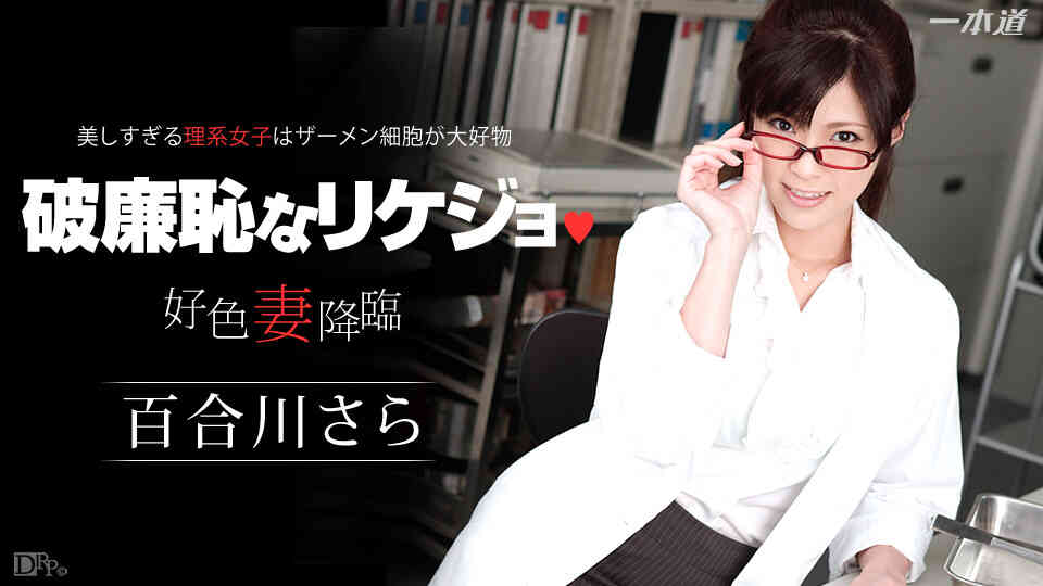 1pondo-112714_929-好色妻降臨 47 パート1