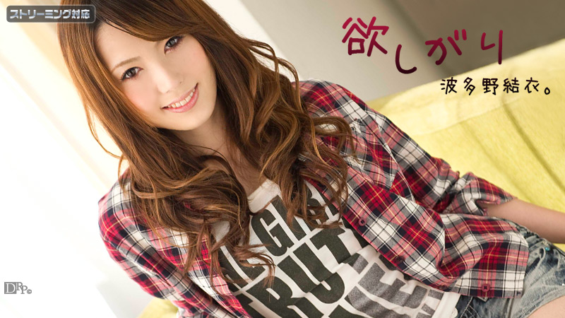 Caribbean-120111-875-欲しがり波多野結衣 後編