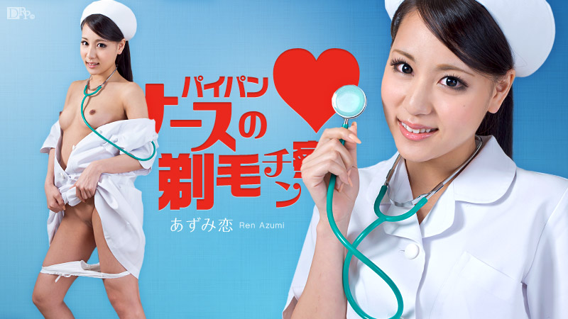 Caribbeancom-063012-062-パイパンナースの剃毛チン察