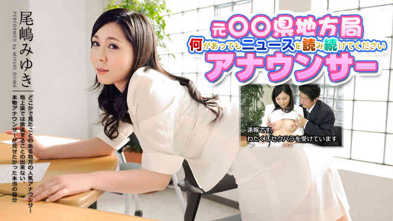 Caribbeancom-062814-631-元地方局女子アナが初登場！生本番ニュースショー