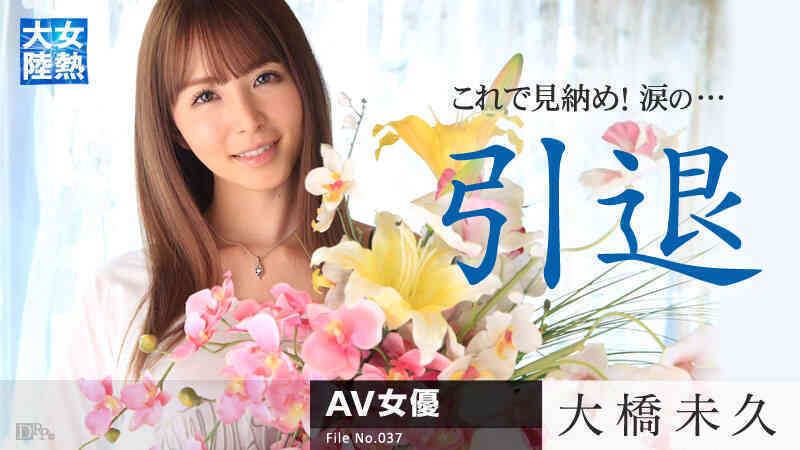 Caribbeancom-030315-819-女熱大陸 File.037