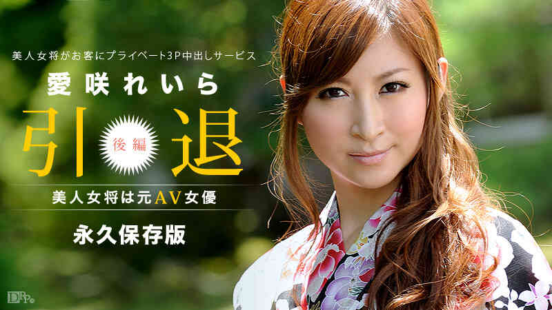 Caribbeancom-101213-453-美人女将は元AV女優 ～後編～