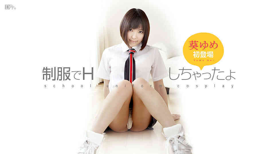Caribbeancom-100513-448-汚れた制服美女