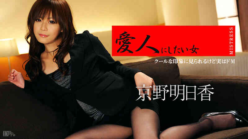 Caribbean-111015-018-愛人にしたい女 ～クールな印象に見られるけど実はドM～