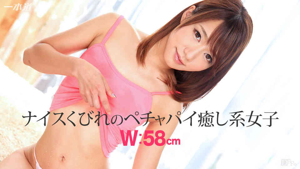 1pondo-100115_163-美人汁まみれ
