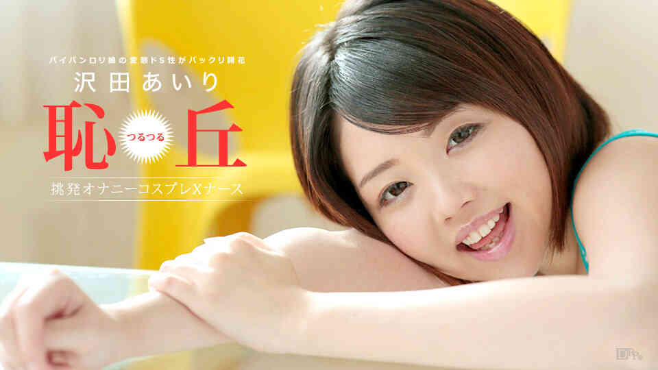 Caribbean-111513-479-パイパンロリ娘 ～仰天絶頂3P中出し編～