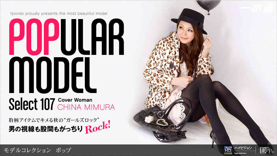 1pondo-093011_185-Model Collection select...107 ポップ