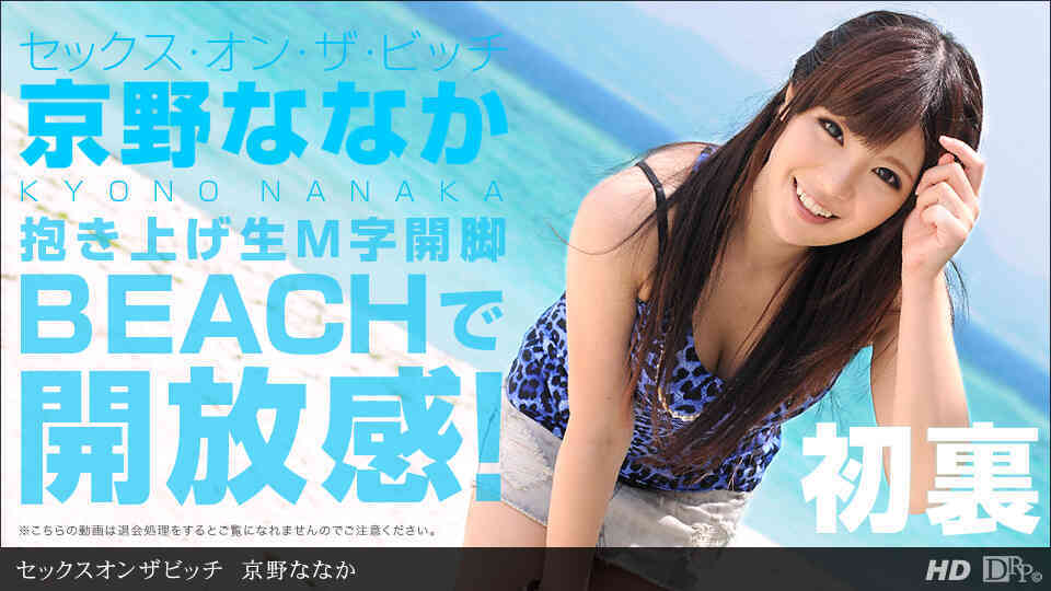 1pondo-060812_357-セックスオンザビッチ