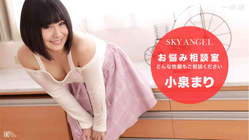 1pondo-061516_317-スカイエンジェル 199 パート1