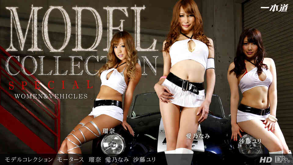 1pondo-101813_681-モデルコレクション モータース