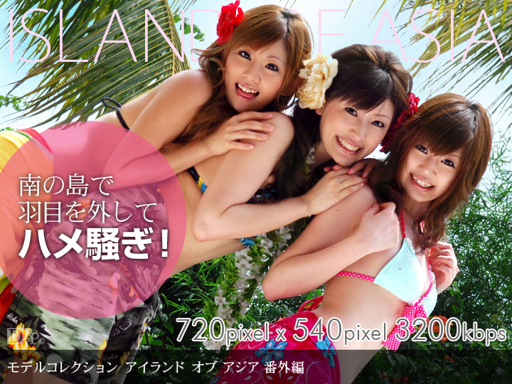 1pondo-060309_601-Model Collection アイランドオブアジア 番外編