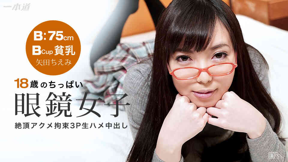 1pondo-090115_145-スカイエンジェル 191 パート2