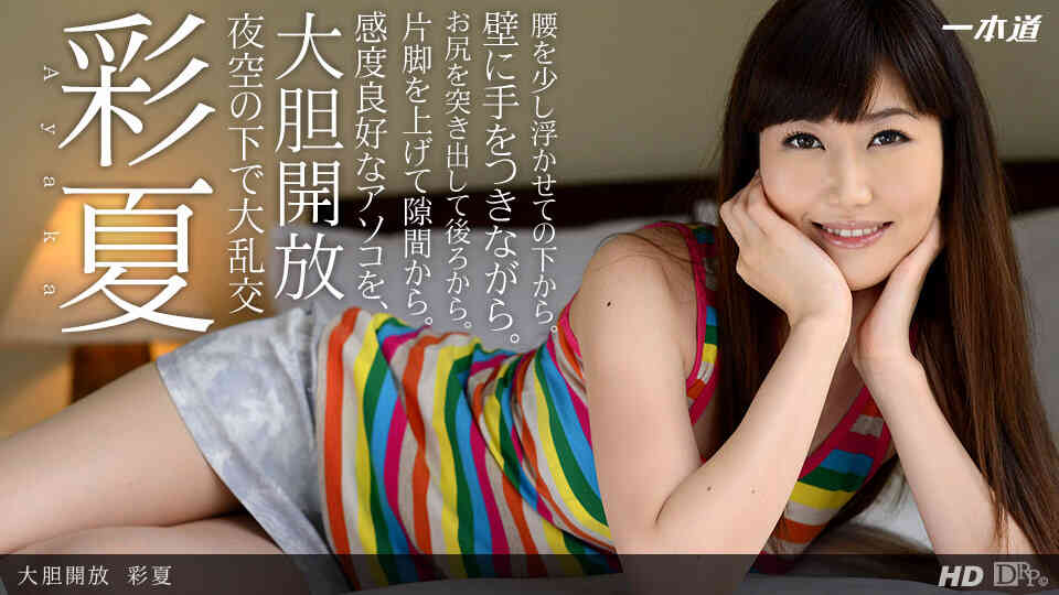 1pondo-091713_663-大胆開放