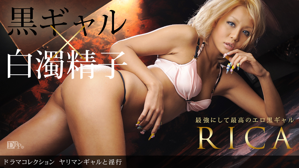 1pondo-090910_924-ヤリマンギャルと淫行
