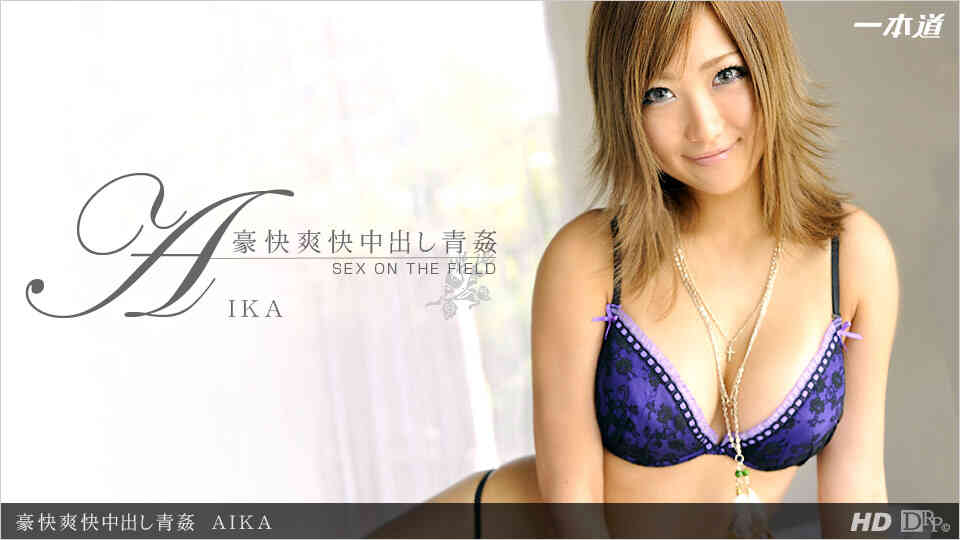 1pondo-081412_405-豪快爽快中出し青姦