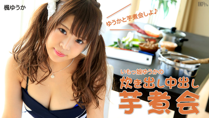 Caribbean-110715-017-いもっ娘ゆうかの炊き出し中出し芋煮会