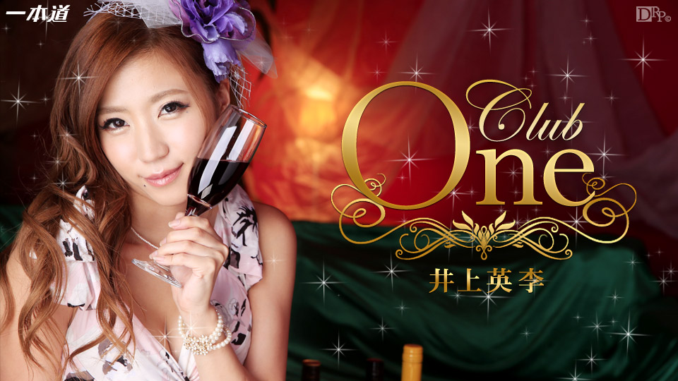 1pondo-081414_862-CLUB ONE 井上英李