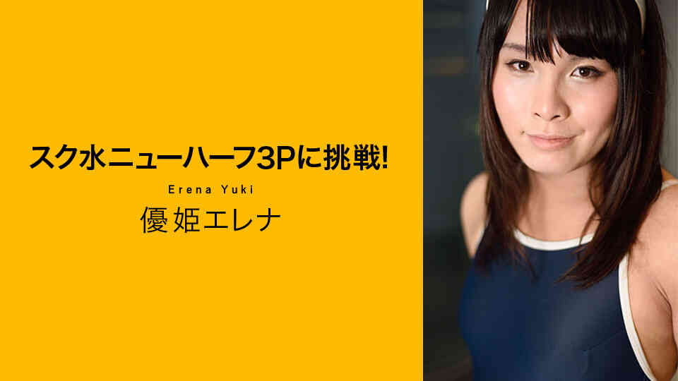 Caribbean-100319-001-スク水ニューハーフ3Pに挑戦！