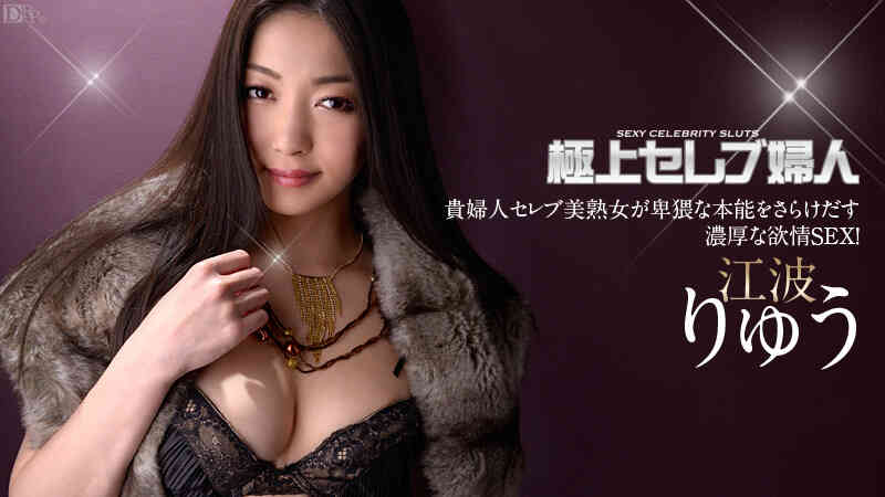 Caribbean-092313-439-極上セレブ婦人 Vol.6