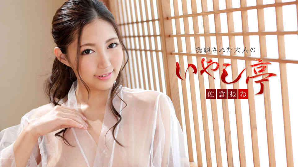 Caribbean-102519-001-洗練された大人のいやし亭 ～健康美に溢れる濃厚SEX～