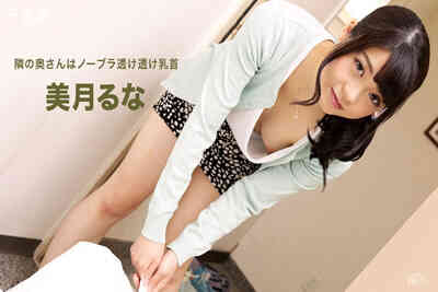 062316_325	邻居妻激凸代表能肏翻啊 美月瑠