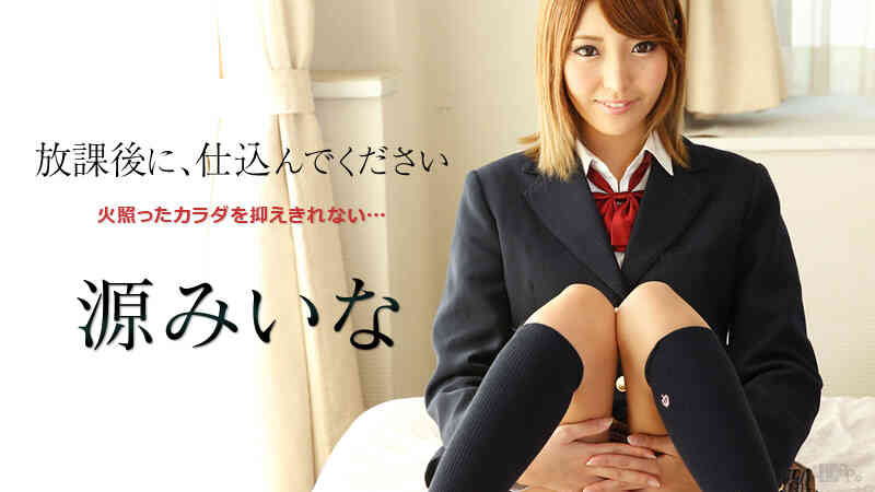 Caribbean-092315-979-放課後に、仕込んでください ～今日は三人でいっぱいHなことしよう～