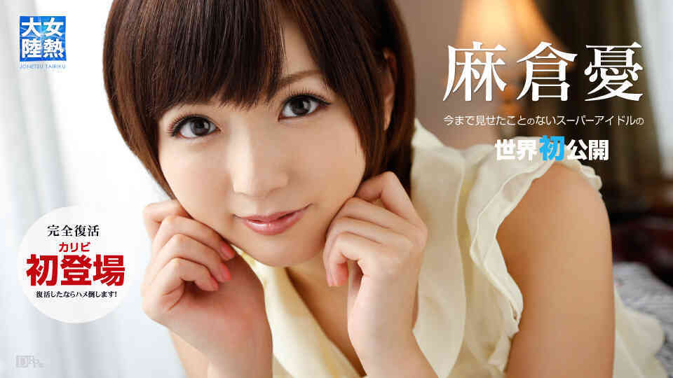Caribbean-072713-392-女熱大陸 File.032