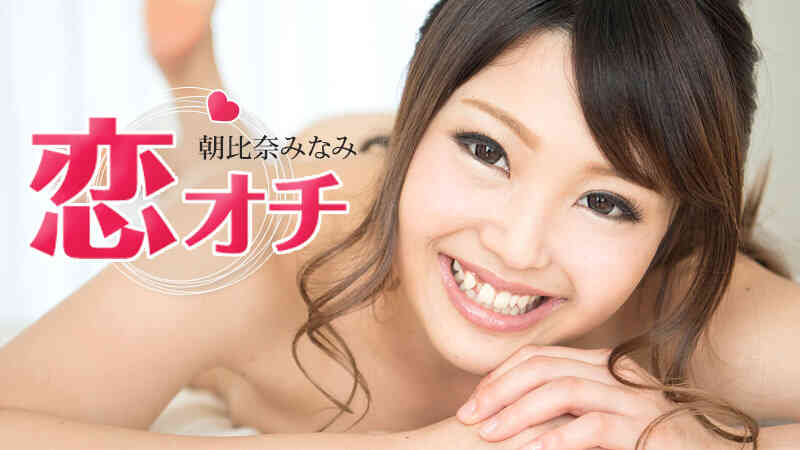 Caribbean-072217-466-恋オチ ～彼氏がいないから寂しいです～
