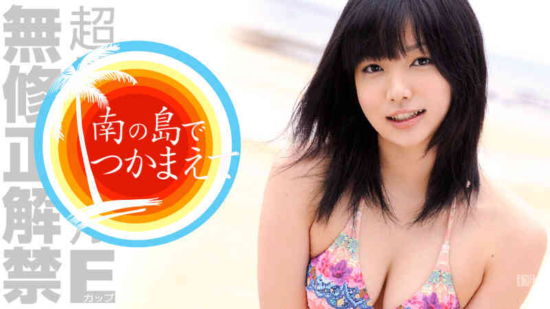 Caribbean-060813-356-南の島でつかまえて 前編