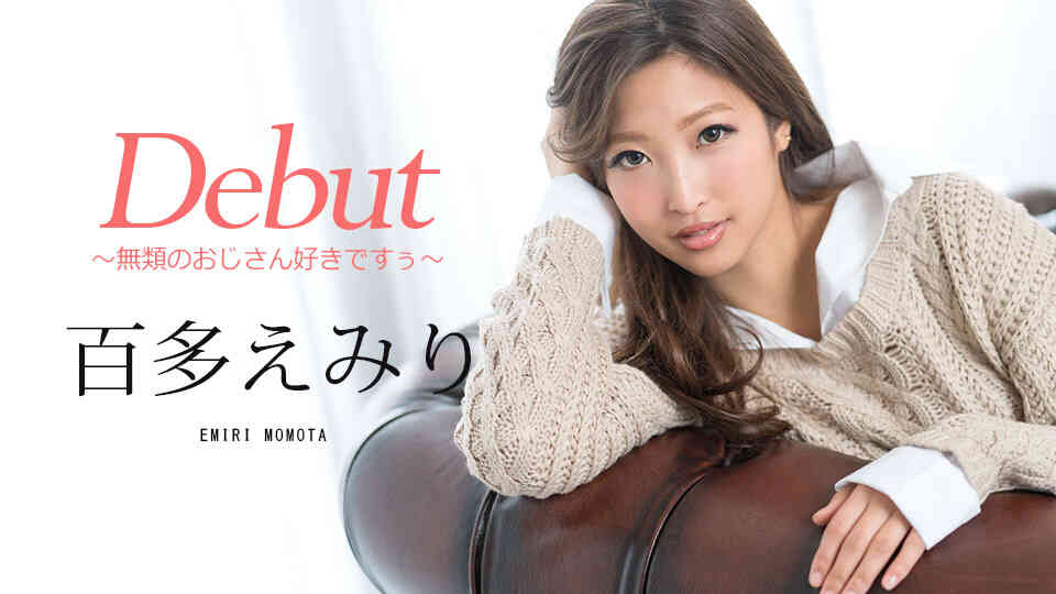 Caribbean-052218-672-Debut Vol.48 ～無類のおじさん好きですぅ～