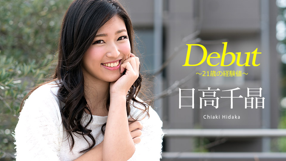 Caribbean-051818-669-Debut Vol.47 ～21歳の経験値～