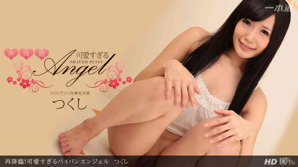 1pondo-052813_599-再降臨！可愛すぎるパイパンエンジェル