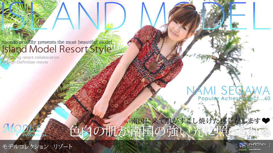 1pondo-041809_572-A-Model Collection select...60 リゾート
