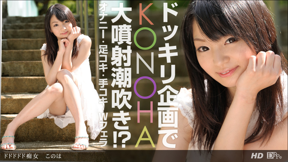 1pondo-032913_560-ドドドドド痴女