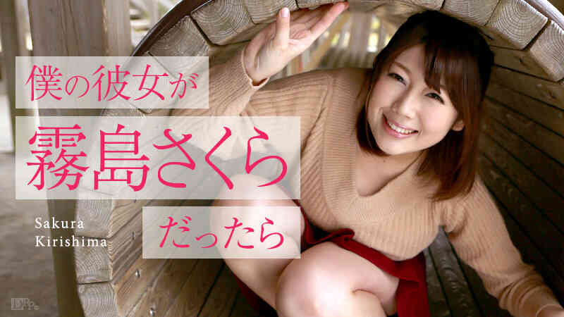 Caribbean-050516-153-僕の彼女が霧島さくらだったら ～ゴールデンウィークデート～