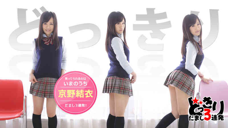 Caribbean-032614-569-女優魂 ～連続だましにも神対応～