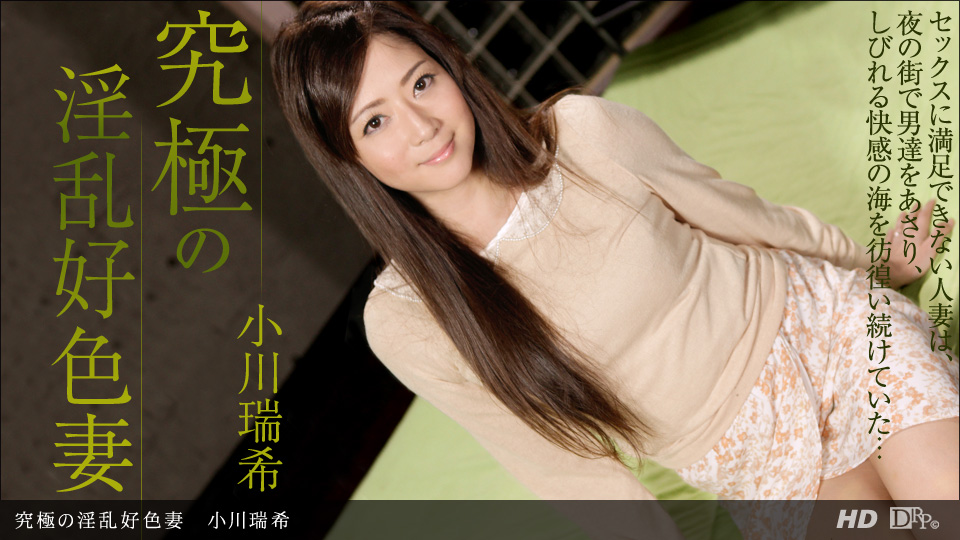 1pondo-032113_554-究極の淫乱好色妻