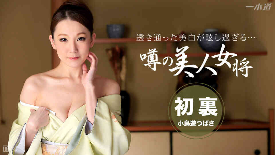 1pondo-031315_044-紀行温泉の淫熟女将