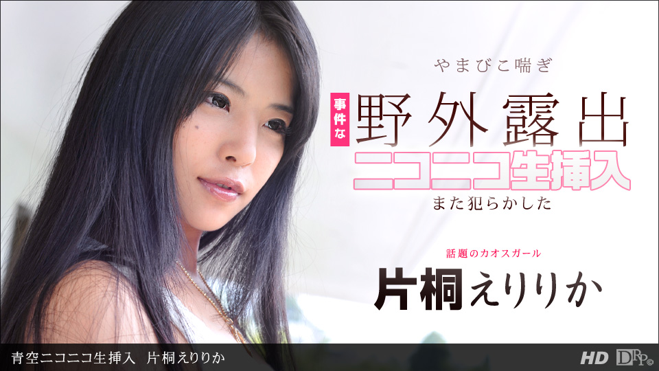 1pondo-030312_289-A-青空ニコニコ生挿入