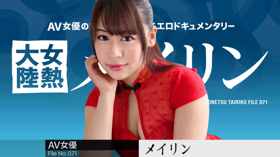 Caribbean-031519-877-女熱大陸 File.071