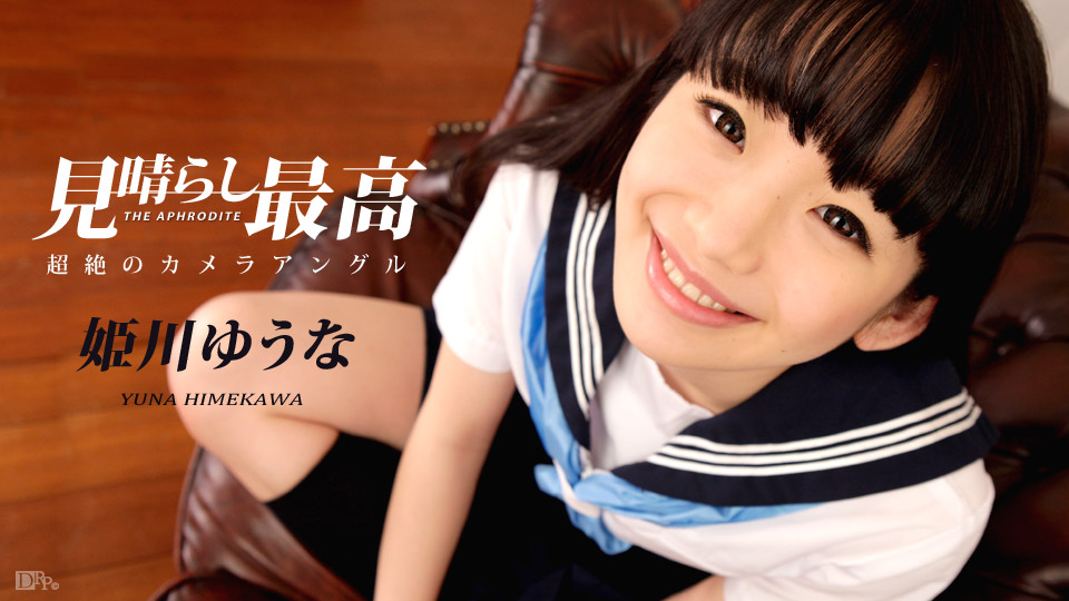Caribbean-021717-375-姫川ゆうなの見晴らし最高