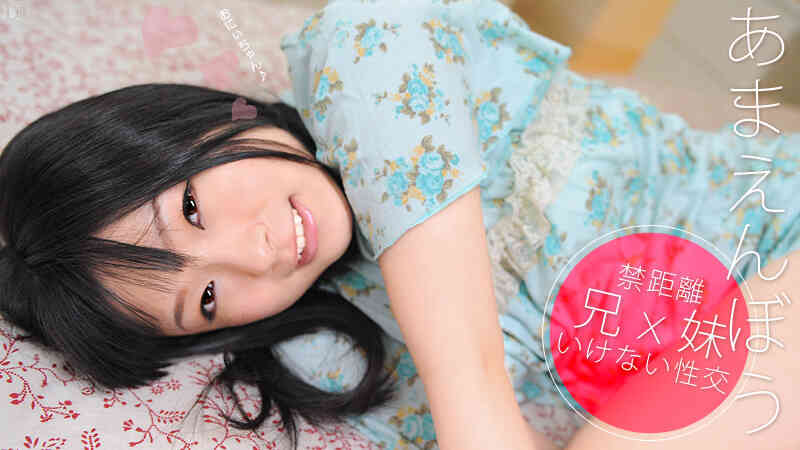 Caribbean-022013-269-あまえんぼう Vol.24