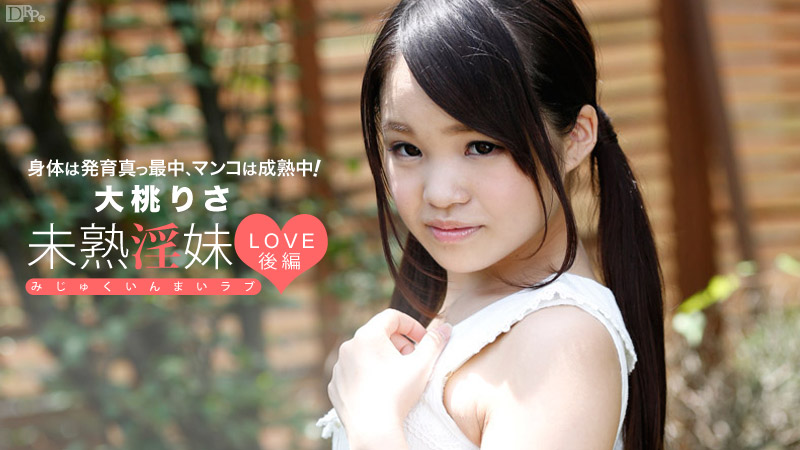 Caribbean-030414-554-未熟淫妹LOVE 後編